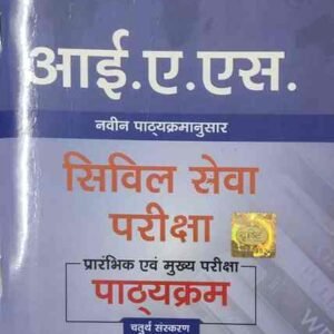 whatsapp-image-2022-09-24-at-83020-pm-250729_l Drishti IAS civil seva priksha