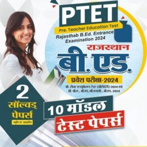 whatsapp-image-2024-03-14-at-42505-pm-25799829927255_s Chronology Rajasthan ptet b.ed Model papers